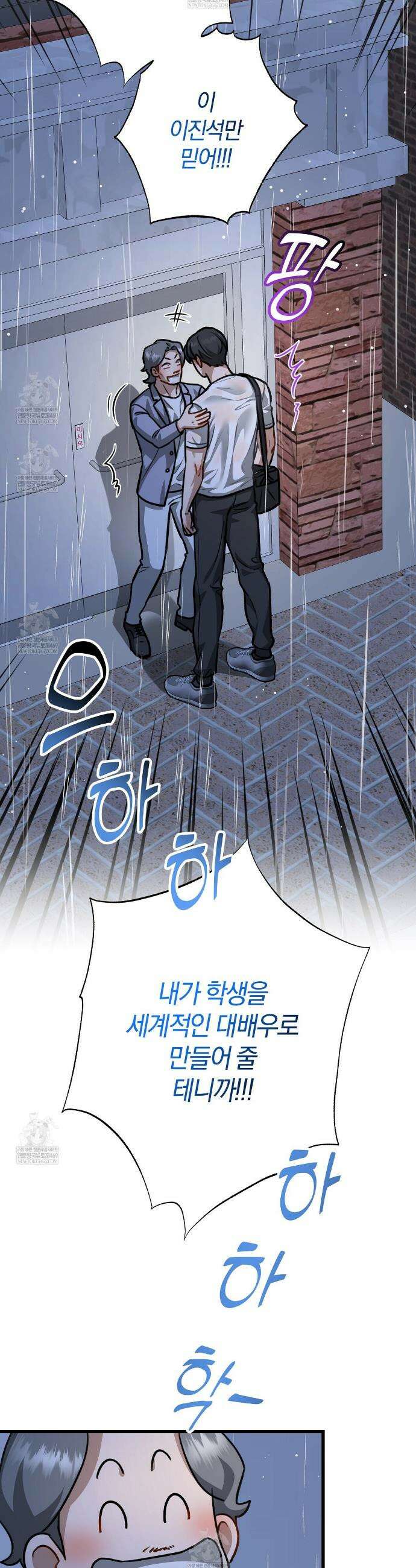 메소드 로맨스 28화 8
