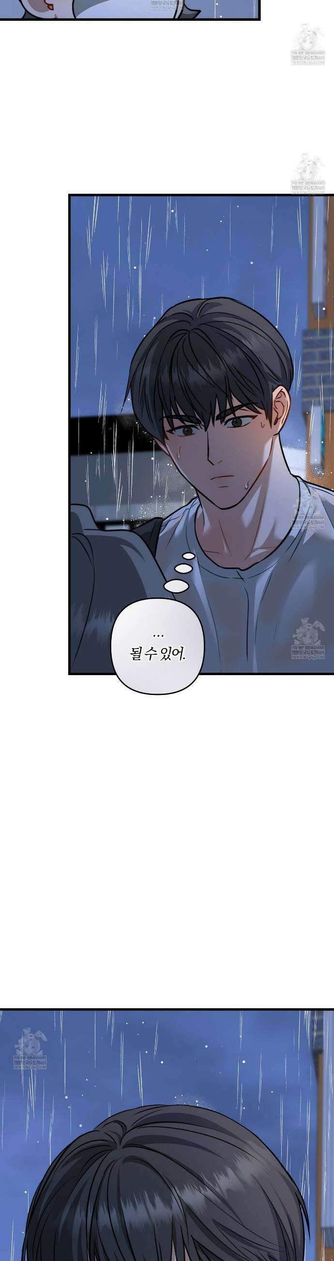 메소드 로맨스 28화 9