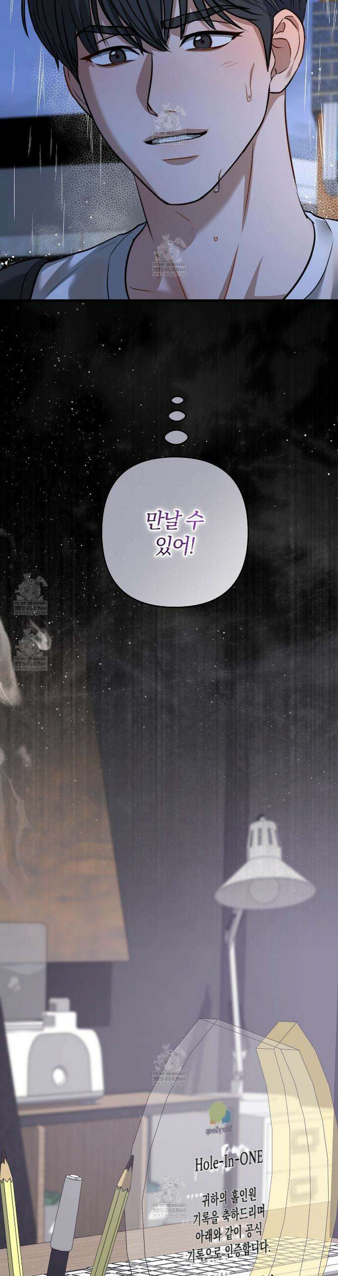 메소드 로맨스 28화 10