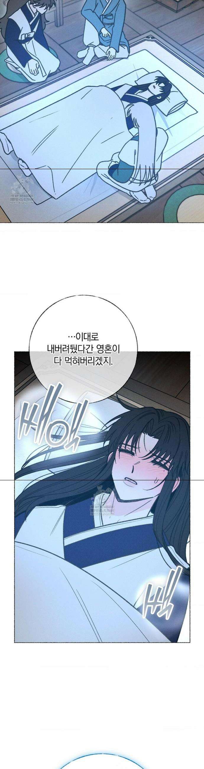 [색귀 단편선] 몽매지간 : 청천관의 밤 23화 2