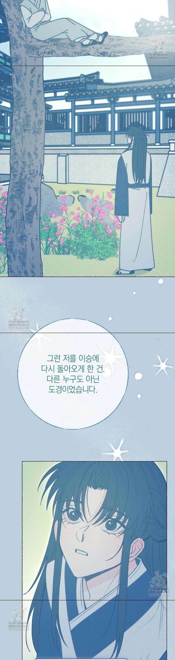 [색귀 단편선] 몽매지간 : 청천관의 밤 23화 9