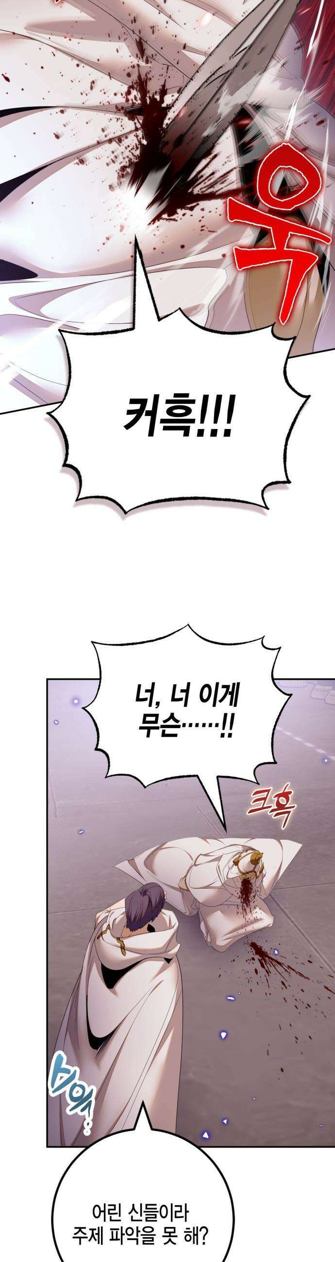 리턴 투 플레이어 - 234화． 종말의 유토피아 (2) 8