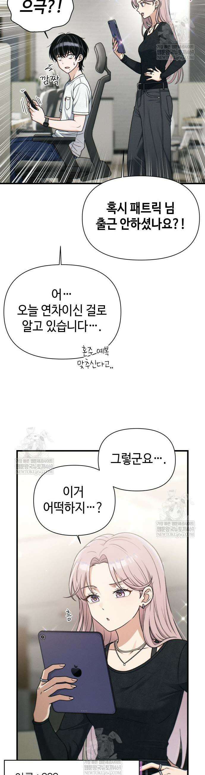 이직로그 49화 5