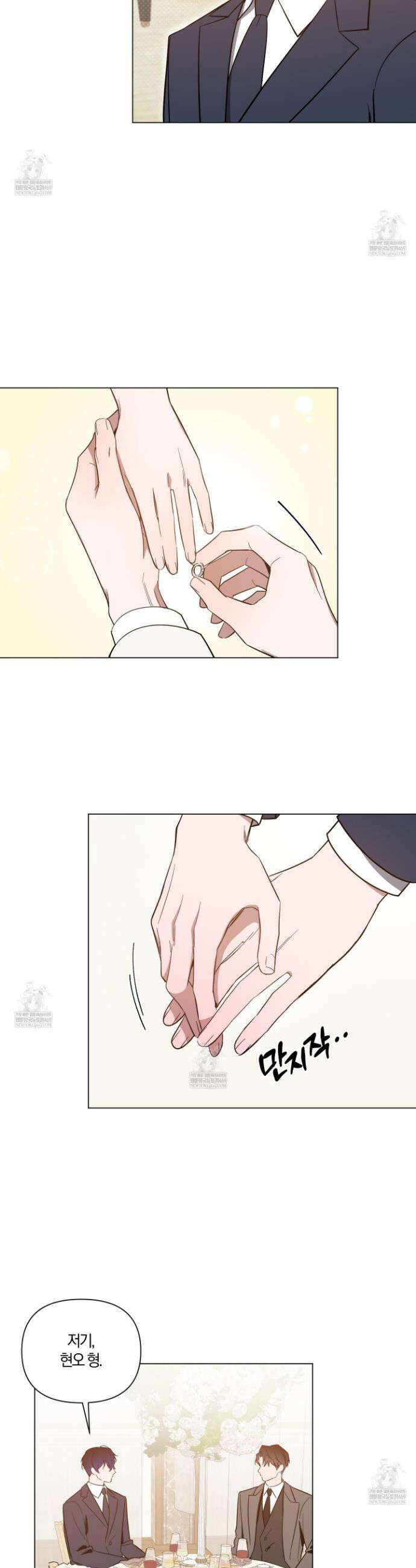 밤을 가르는 새벽 외전 13화 3