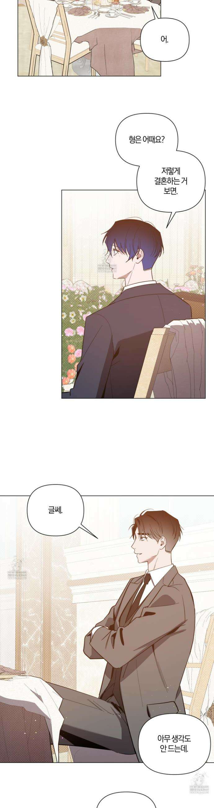 밤을 가르는 새벽 외전 13화 4