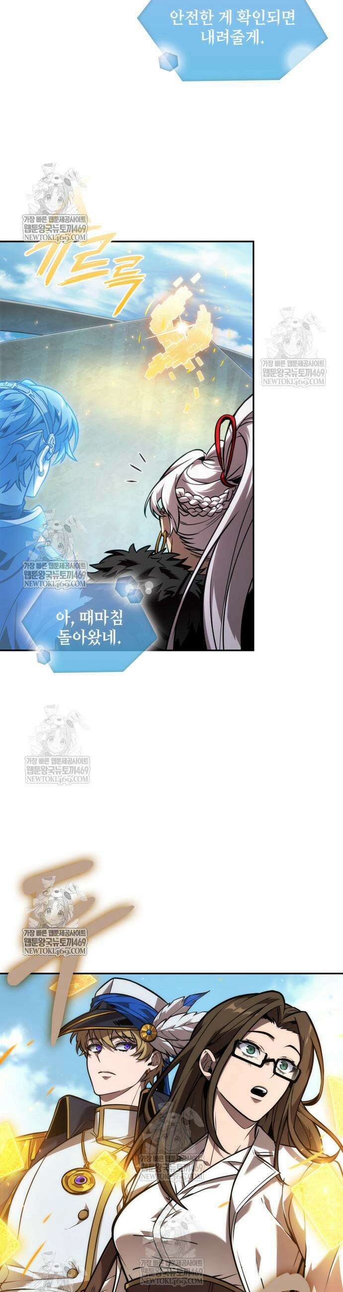 최후의 모험가 112화 9