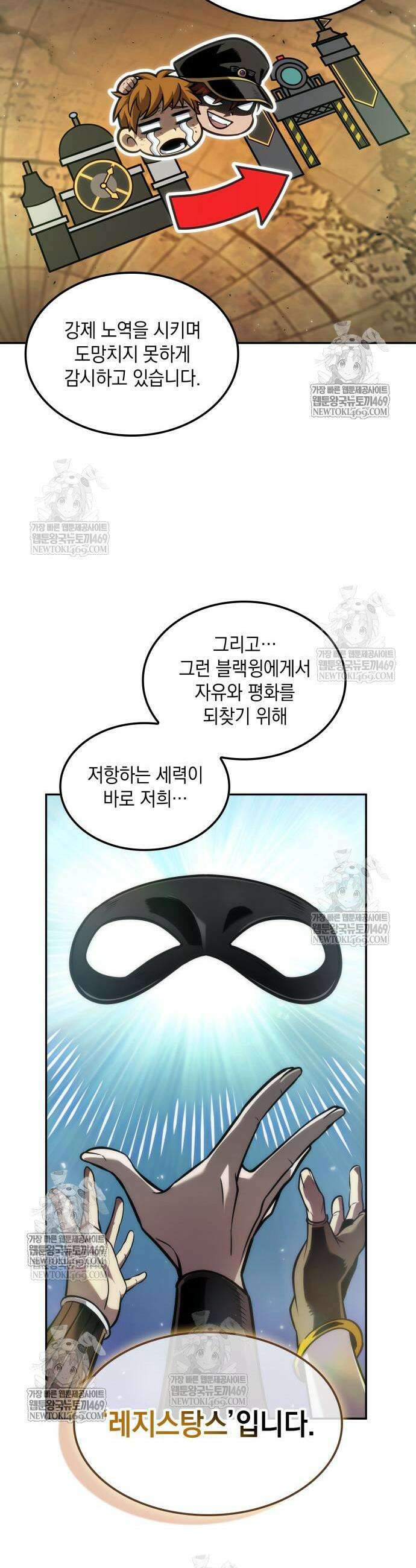 최후의 모험가 112화 14
