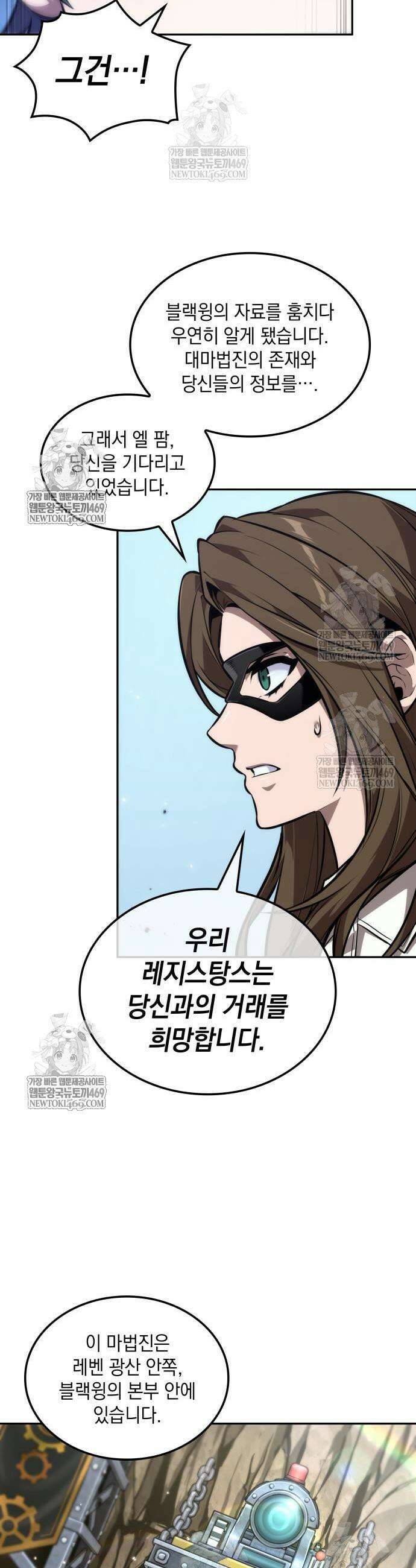 최후의 모험가 112화 17