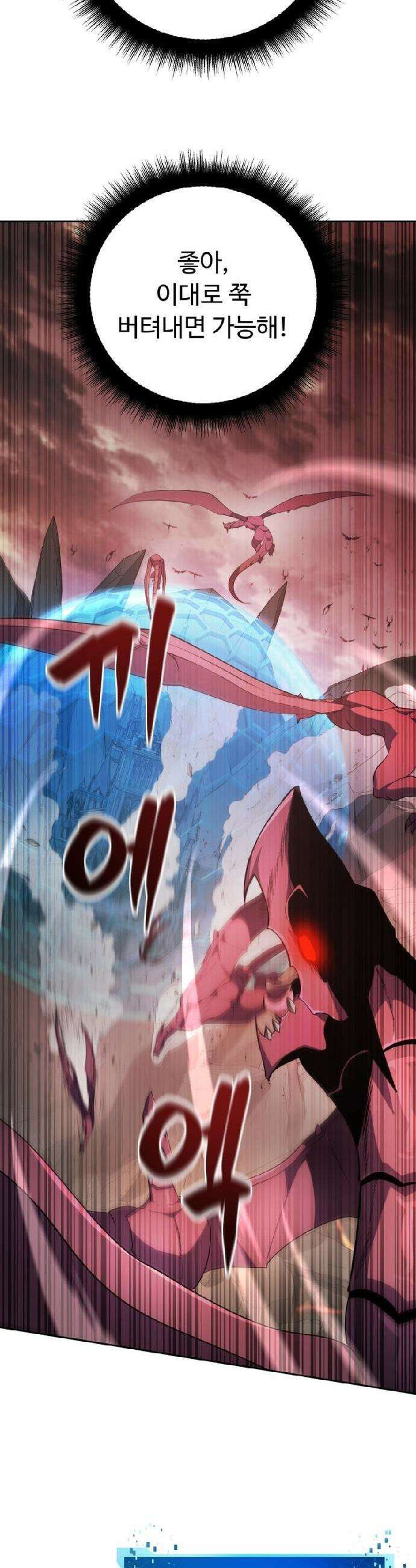 몬스터는 몬스터로 막는다 6화 6