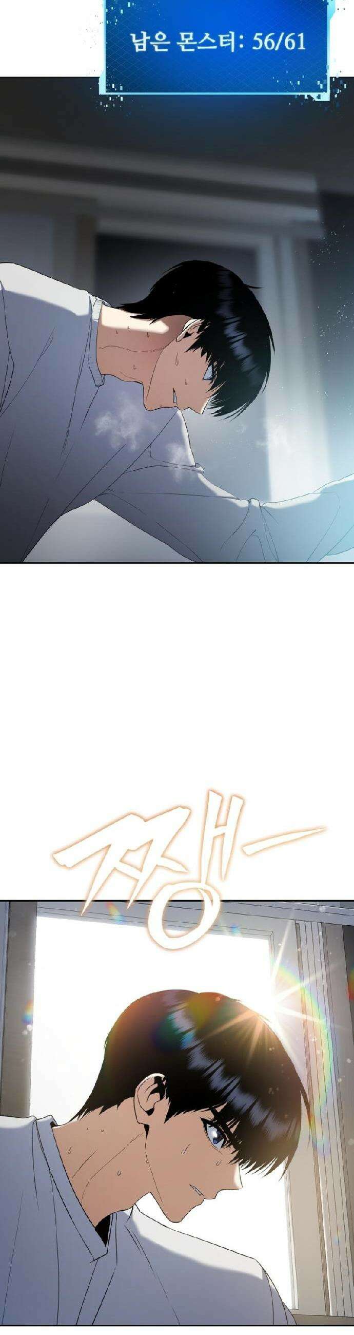 몬스터는 몬스터로 막는다 6화 7