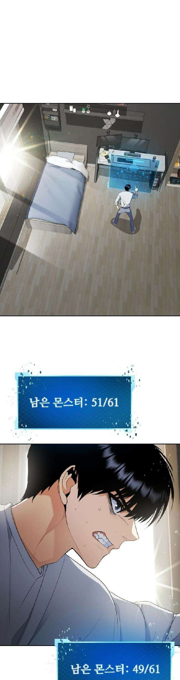 몬스터는 몬스터로 막는다 6화 8