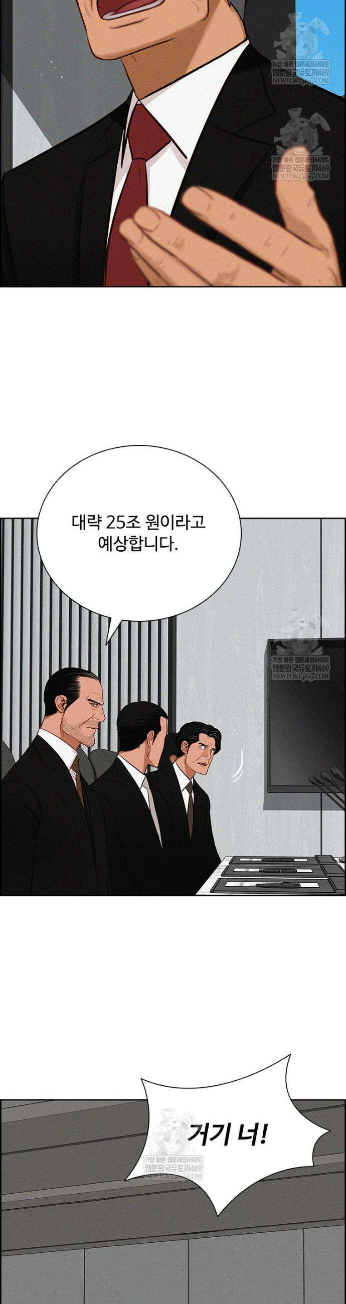 로드 오브 머니 283화 4
