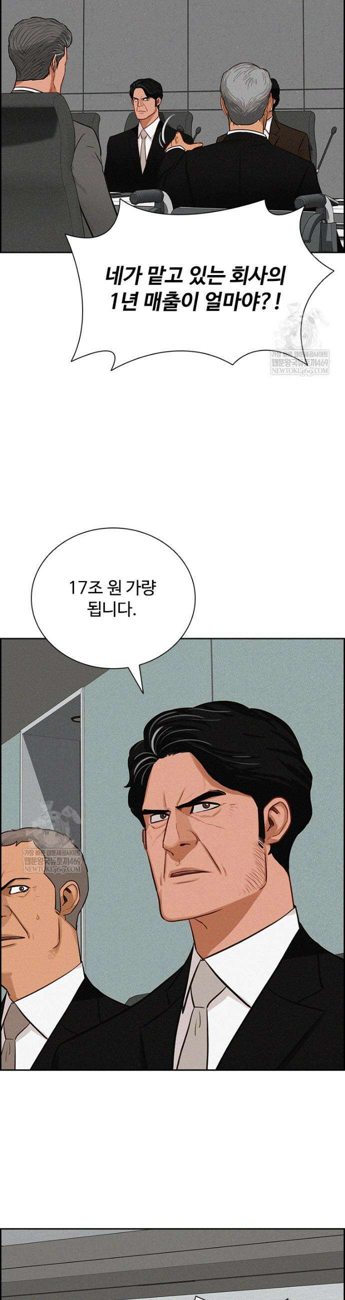 로드 오브 머니 283화 5