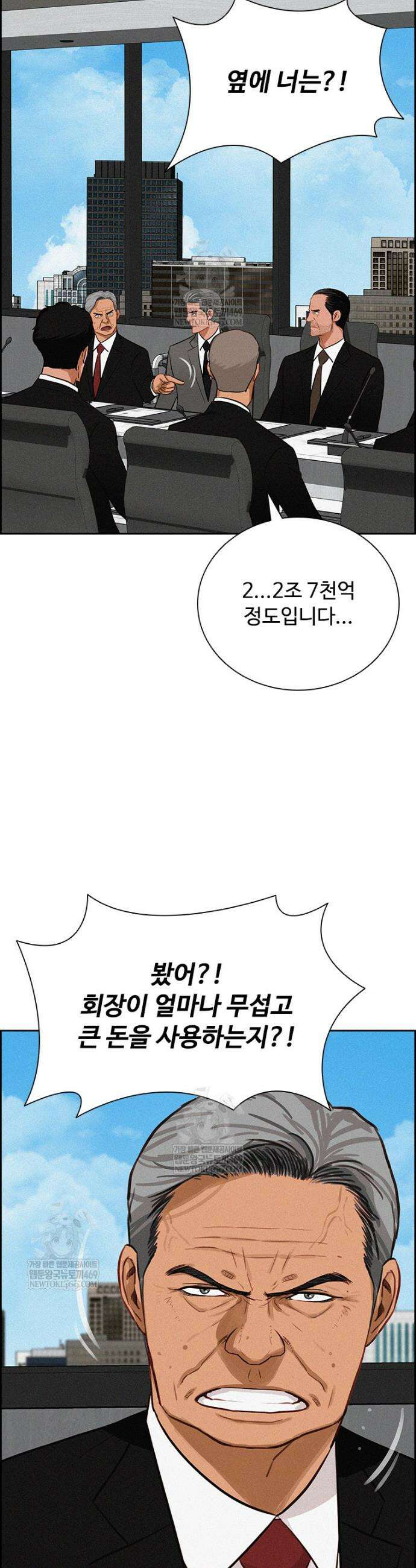 로드 오브 머니 283화 6