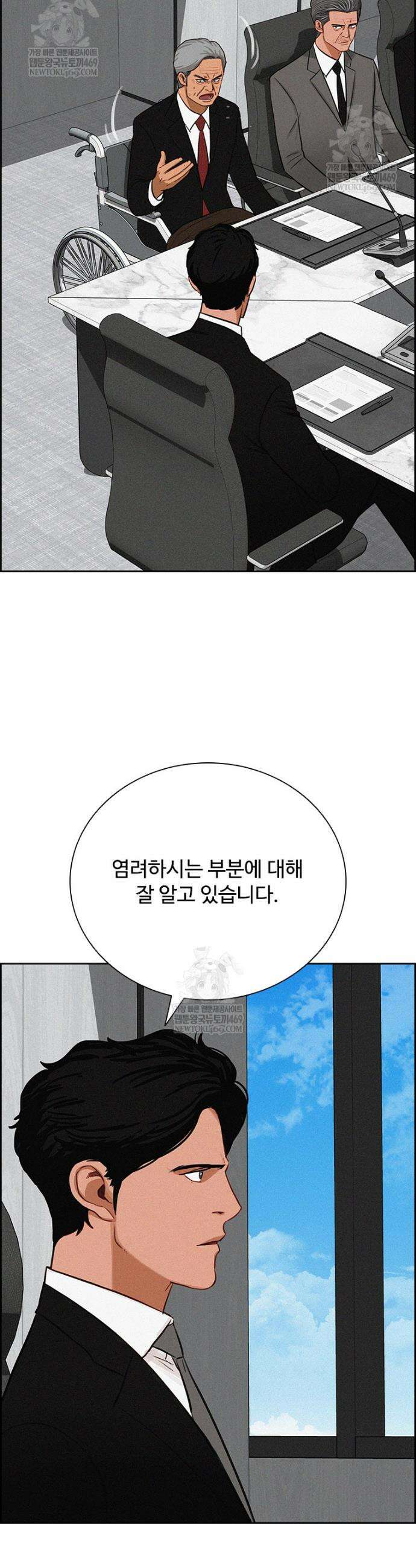 로드 오브 머니 283화 9