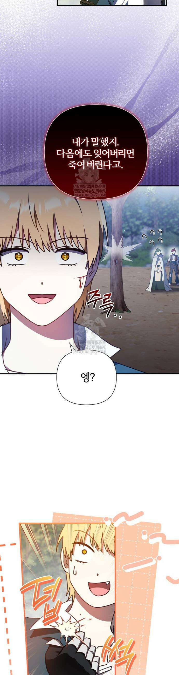 남주의 아빠가 너무 예뻐서 큰일이다 71화 4