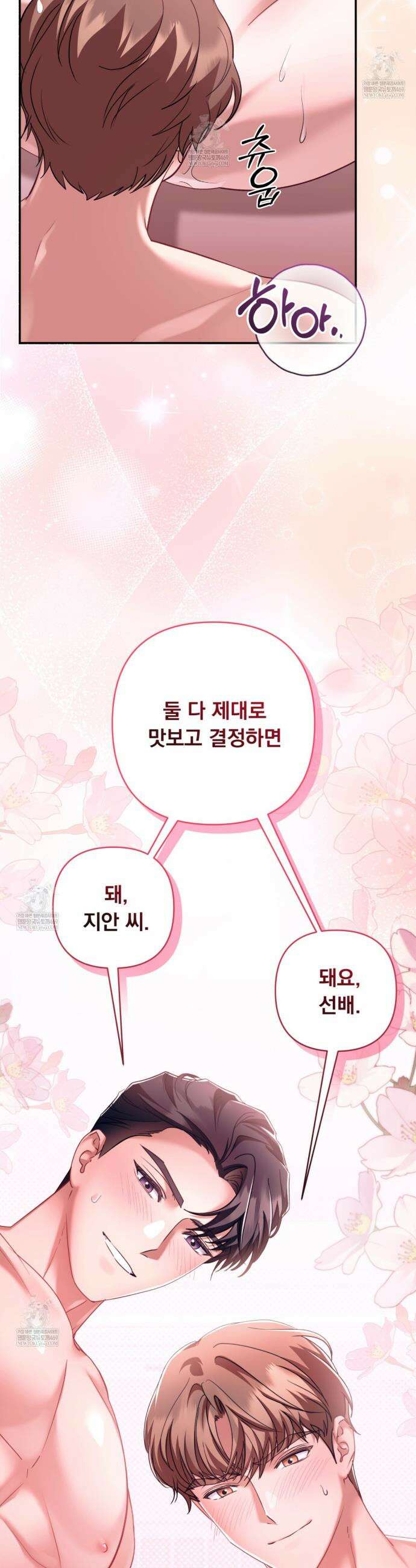 오피스, 파트너들 19화 2