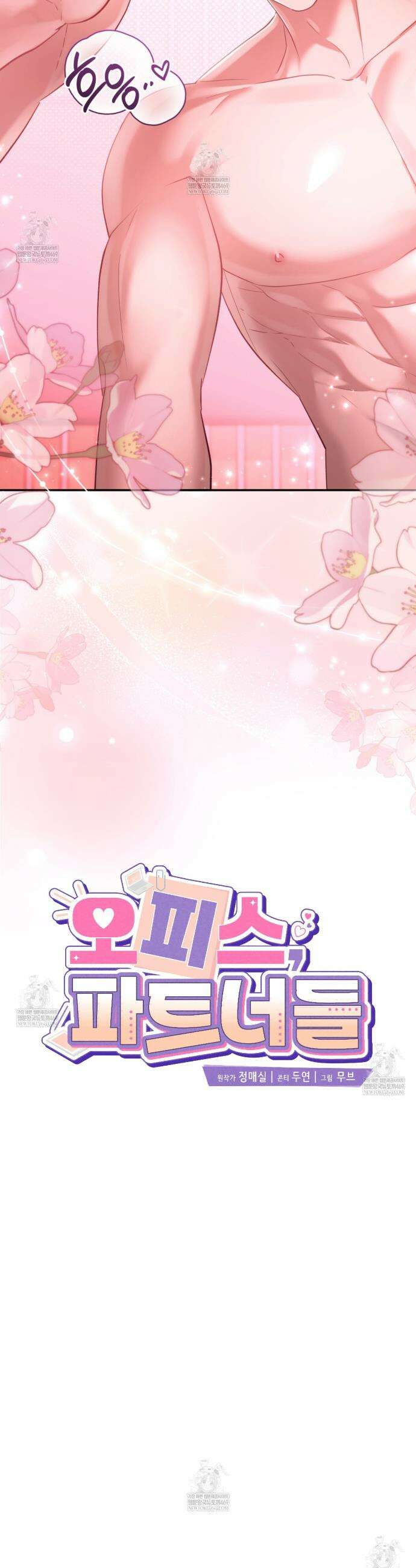 오피스, 파트너들 19화 3