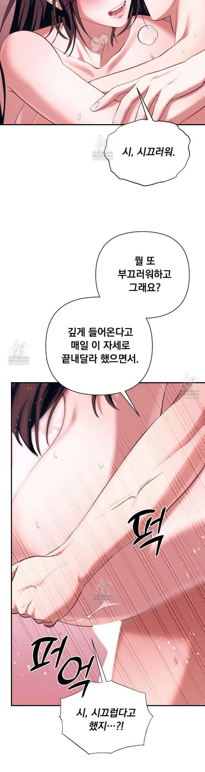 오피스, 파트너들 19화 8