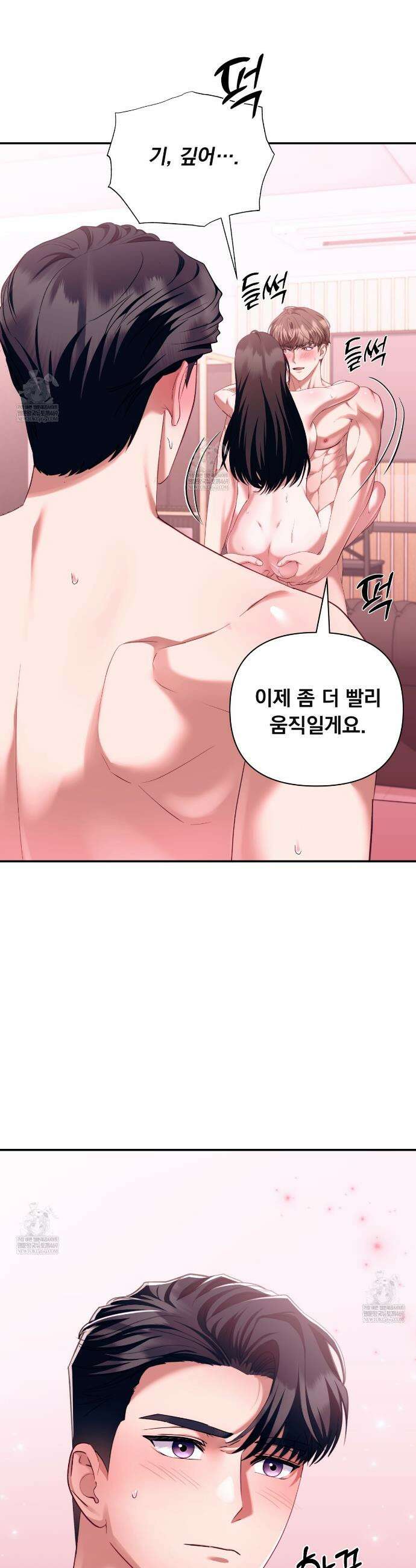 오피스, 파트너들 19화 9