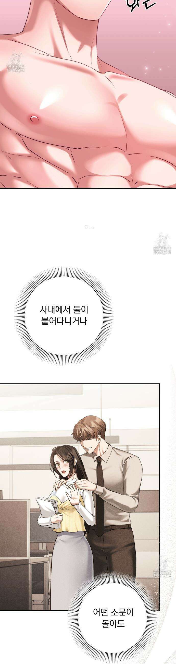 오피스, 파트너들 19화 10