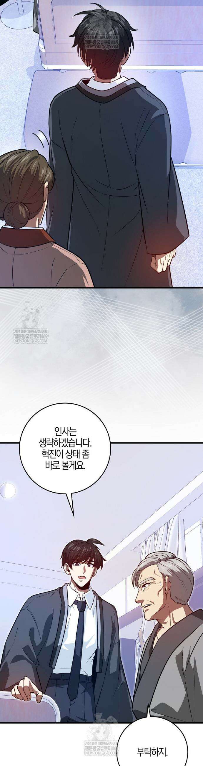 회귀했더니 무공 천재 132화 6