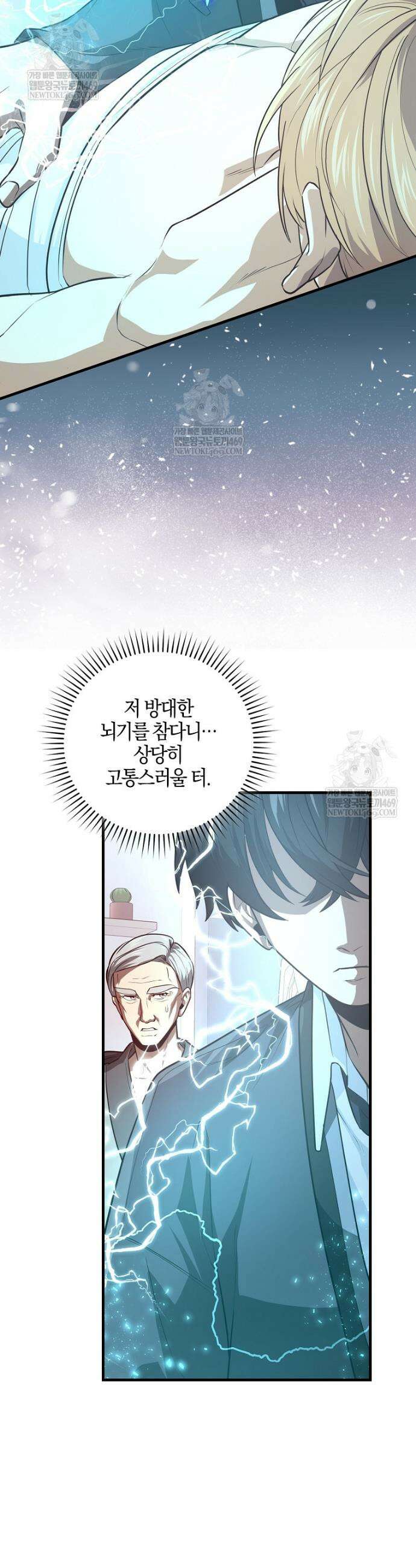 회귀했더니 무공 천재 132화 9