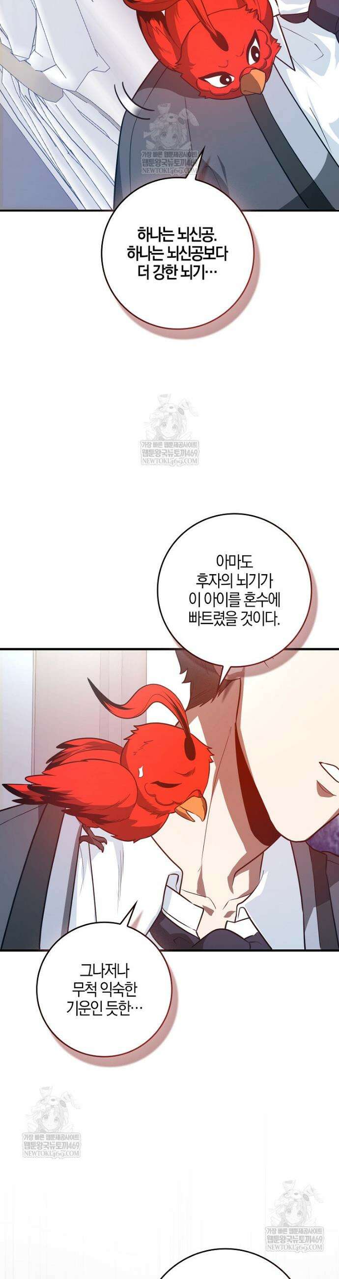 회귀했더니 무공 천재 132화 12