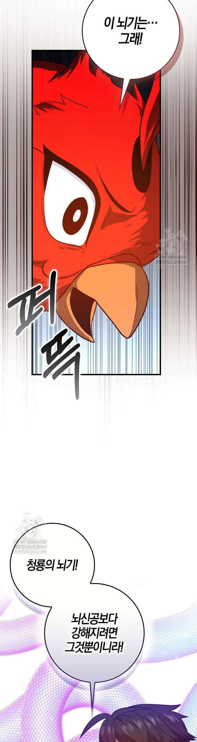 회귀했더니 무공 천재 132화 13