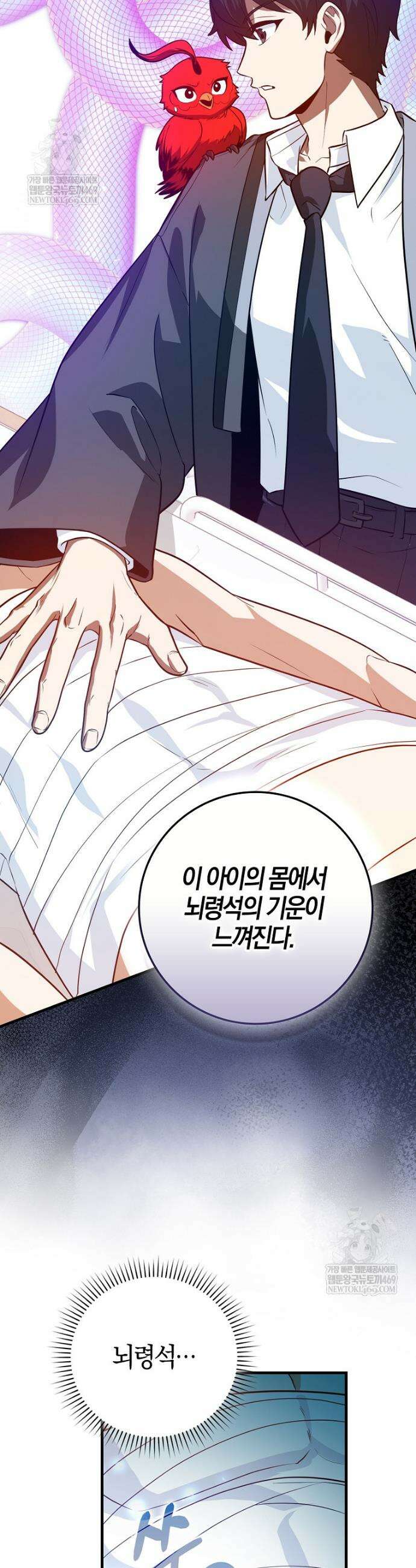 회귀했더니 무공 천재 132화 14