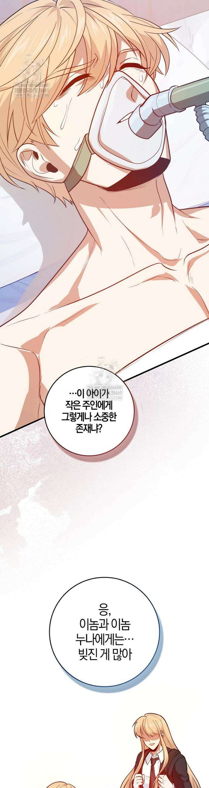 회귀했더니 무공 천재 132화 19