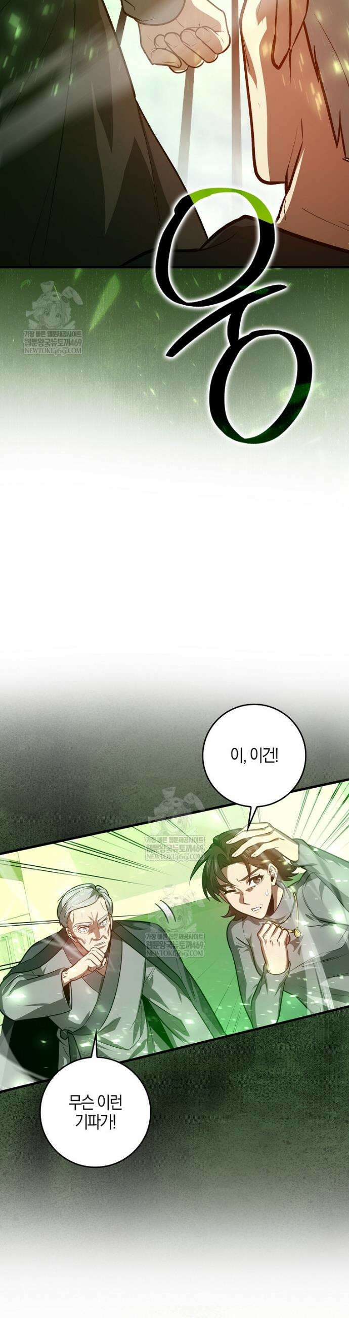 회귀했더니 무공 천재 132화 28