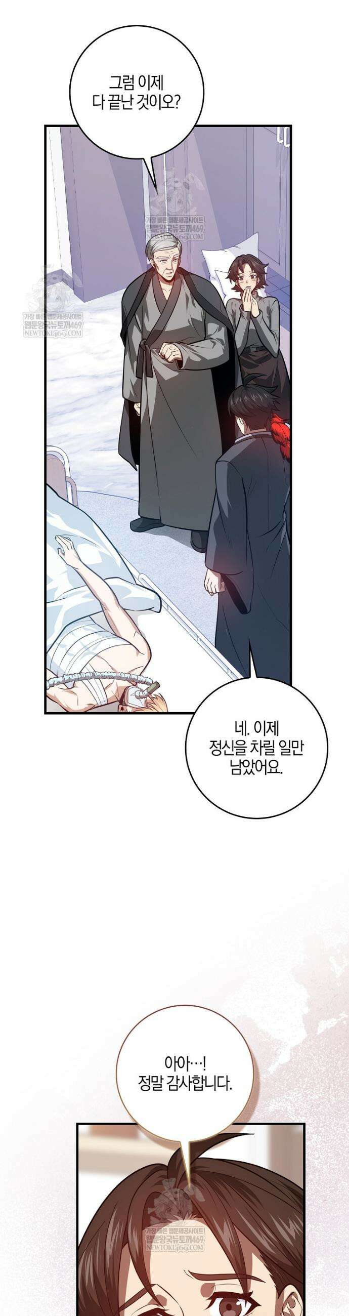 회귀했더니 무공 천재 132화 35