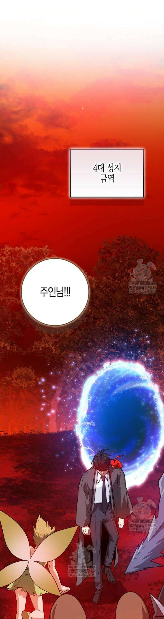 회귀했더니 무공 천재 132화 47