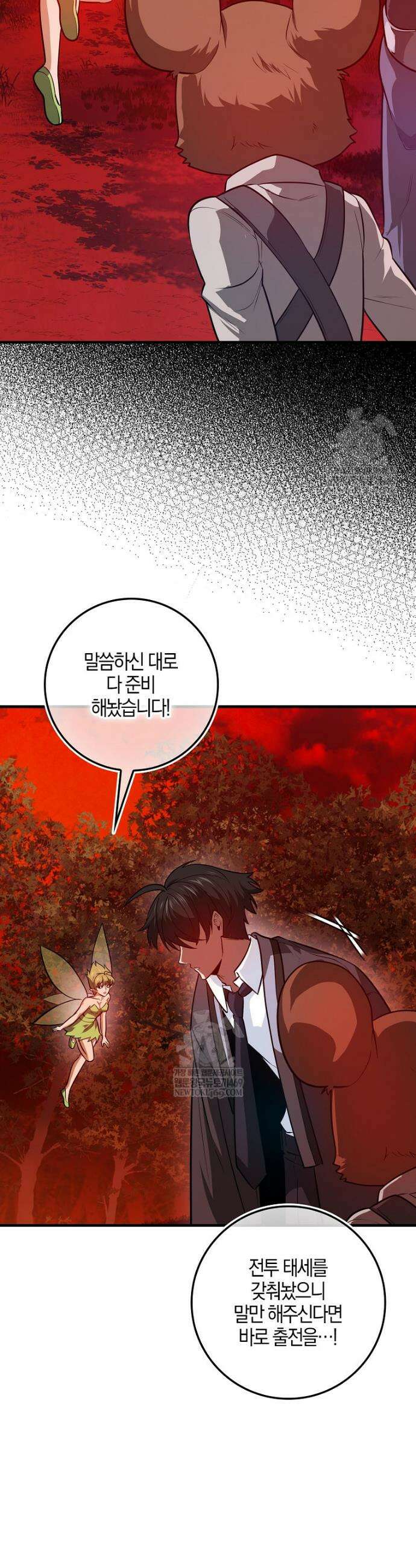 회귀했더니 무공 천재 132화 48