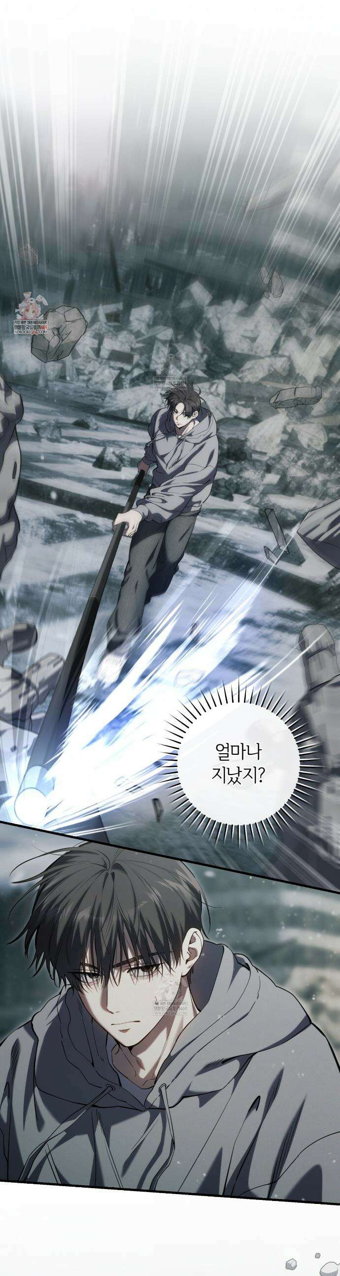 헌터는 조용히 살고 싶다 45화 1