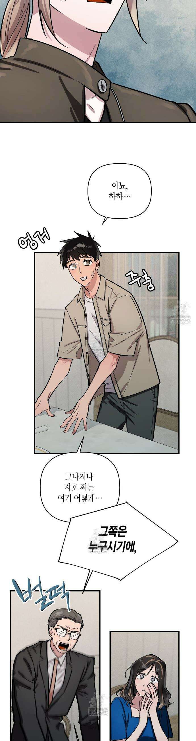 신이무기담 17화 2