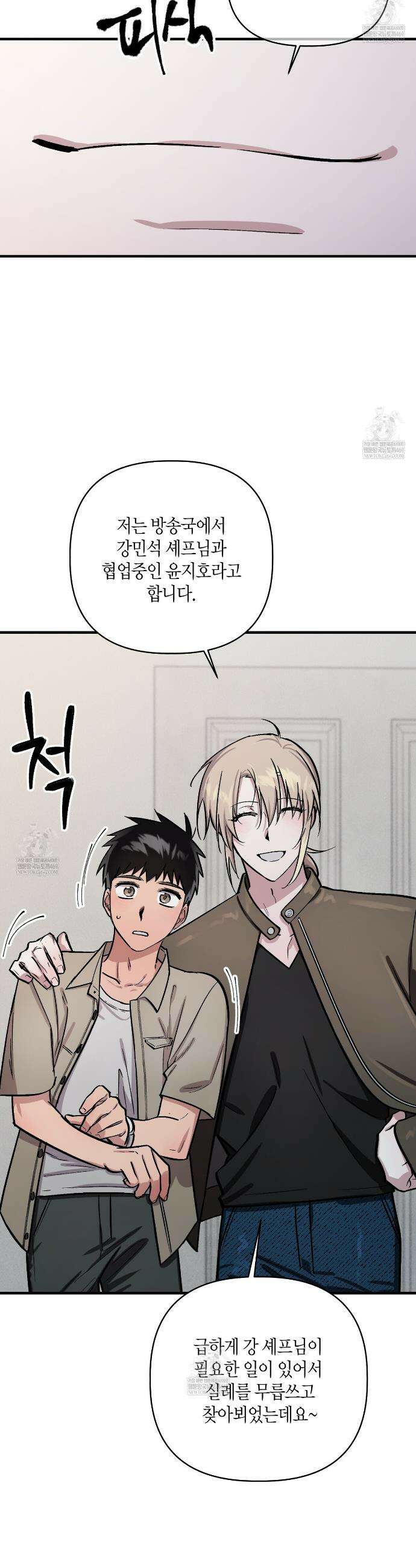 신이무기담 17화 4