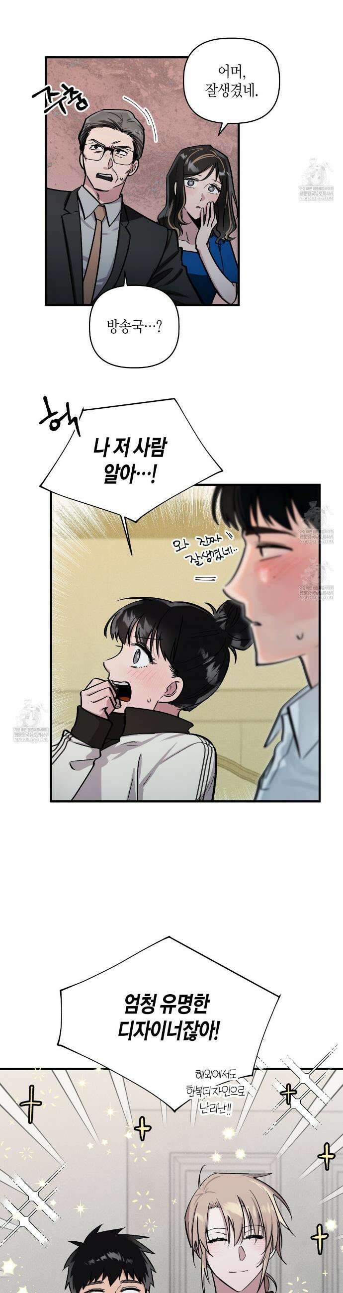 신이무기담 17화 5