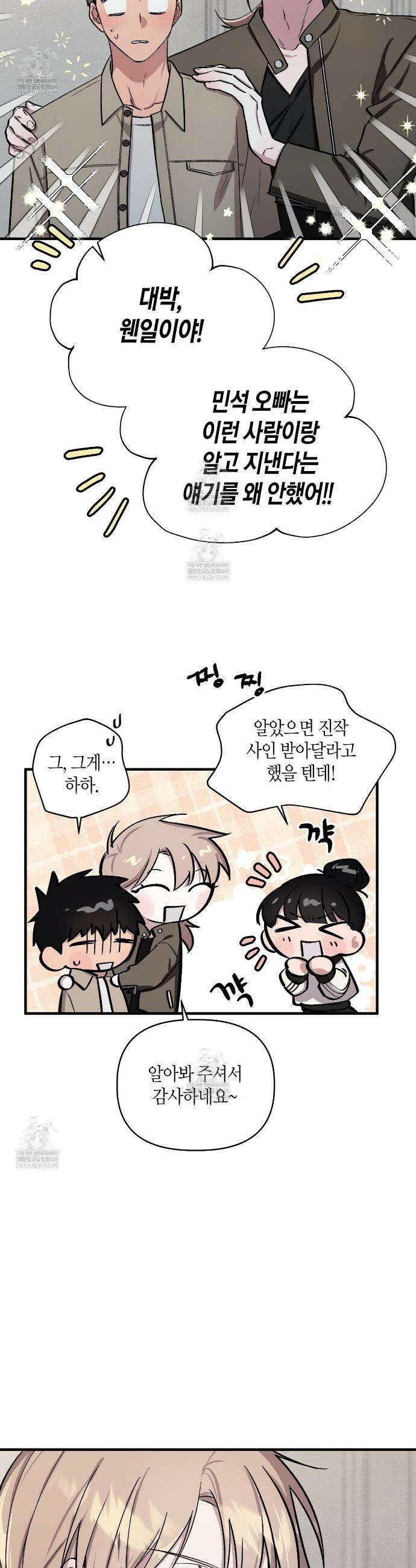 신이무기담 17화 6