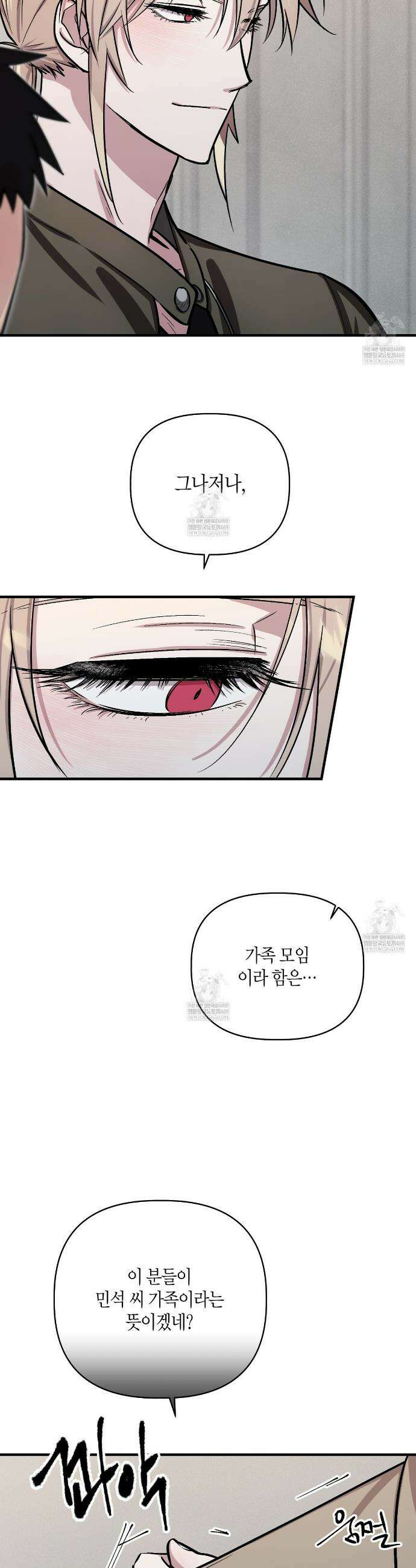 신이무기담 17화 7