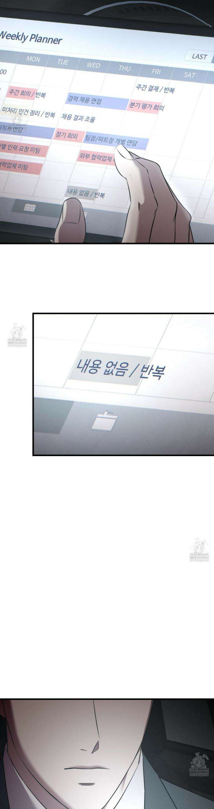 온더닷 51화 3