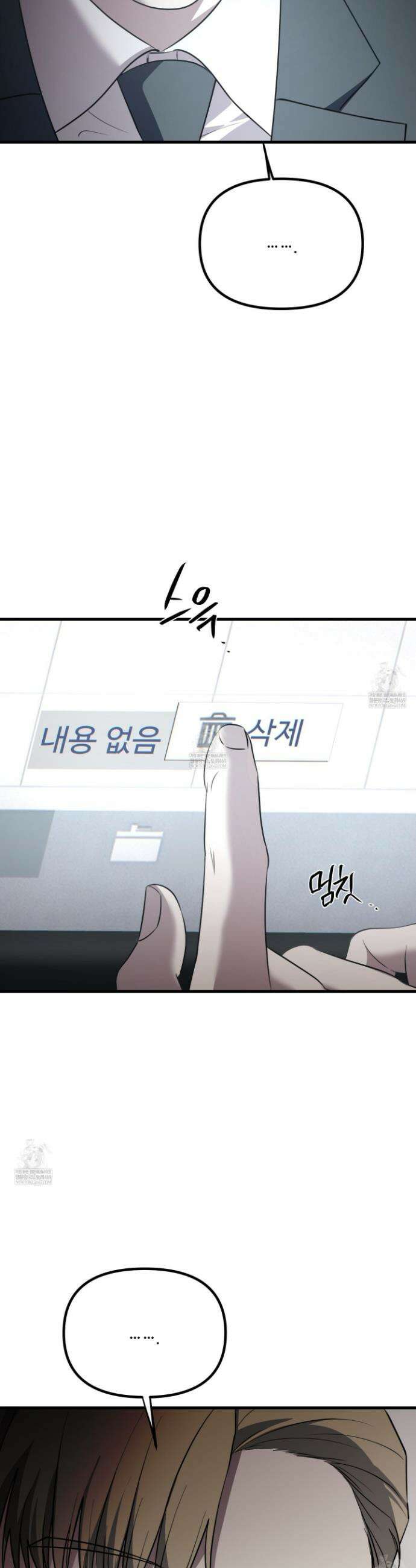 온더닷 51화 4