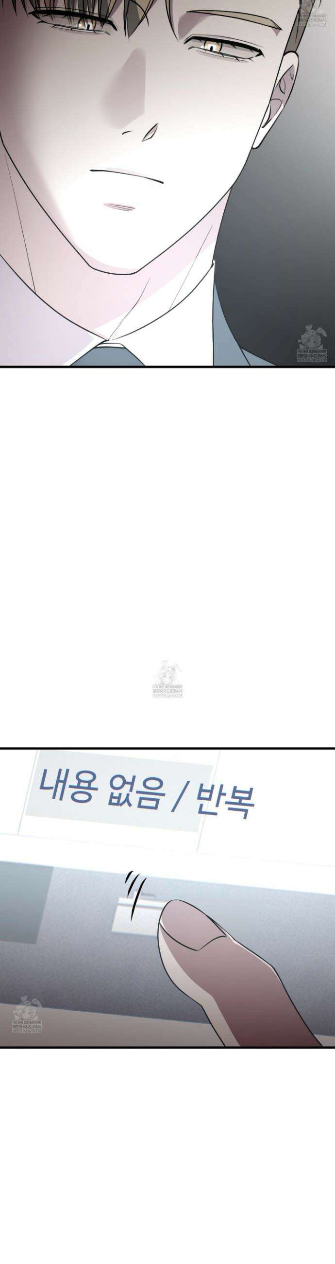온더닷 51화 5