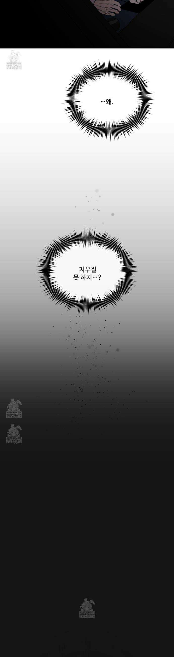 온더닷 51화 7