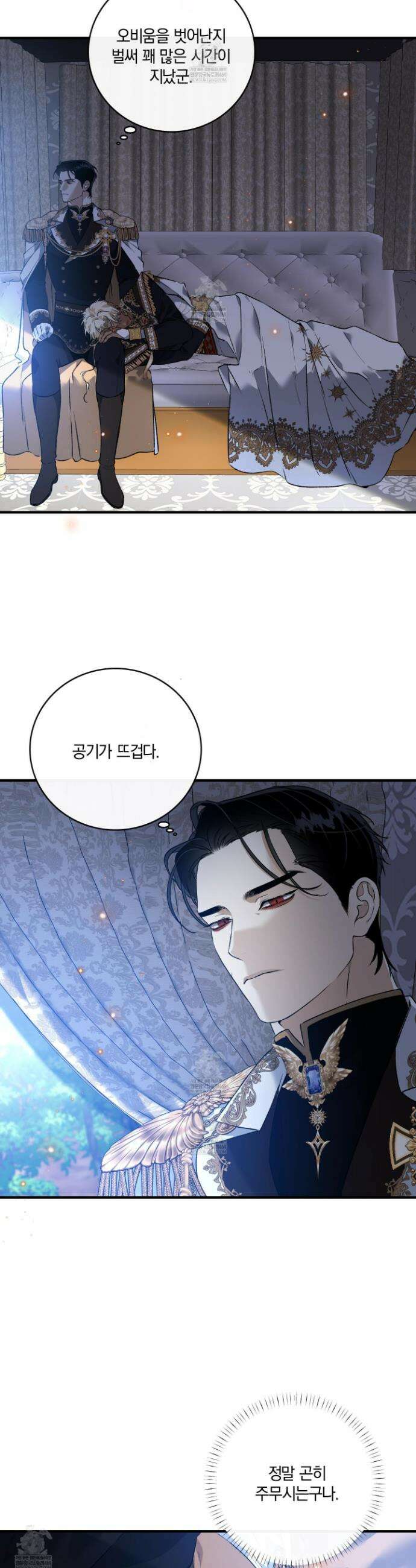 백야의 꽃길 17화 8