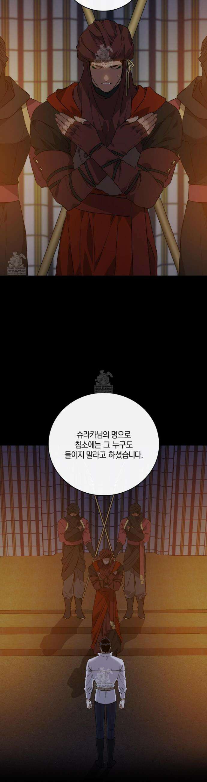 백야의 꽃길 17화 11
