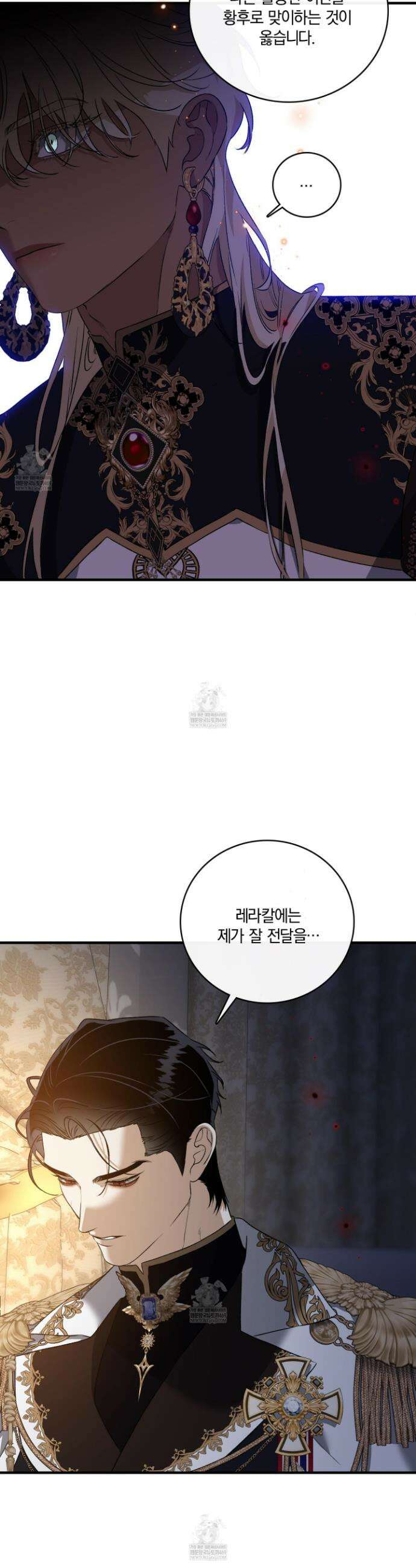 백야의 꽃길 17화 19