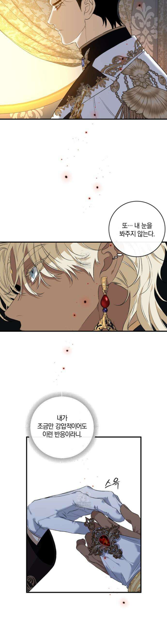 백야의 꽃길 17화 27