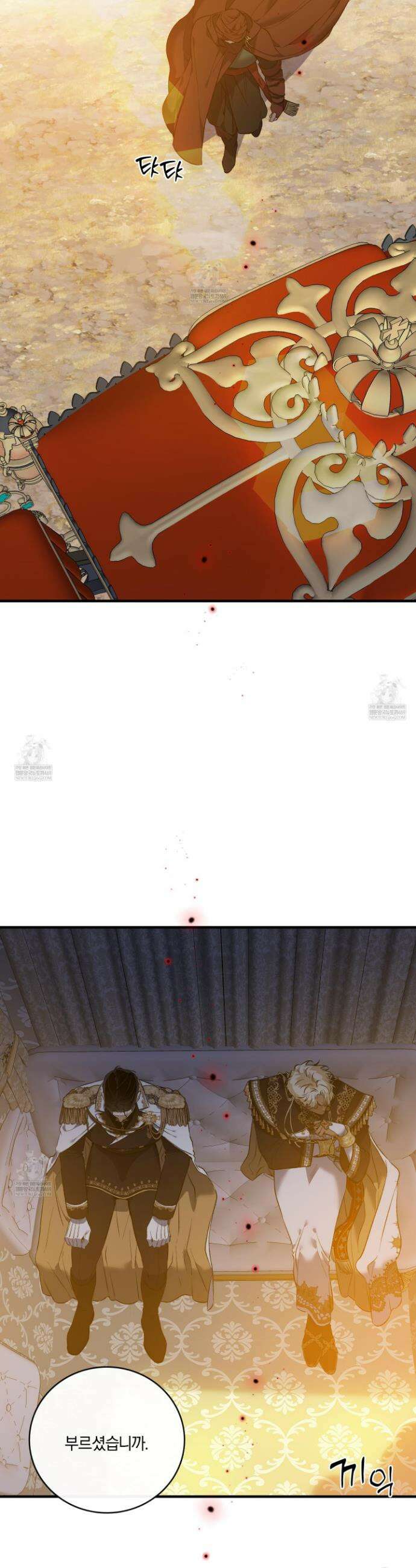 백야의 꽃길 17화 30